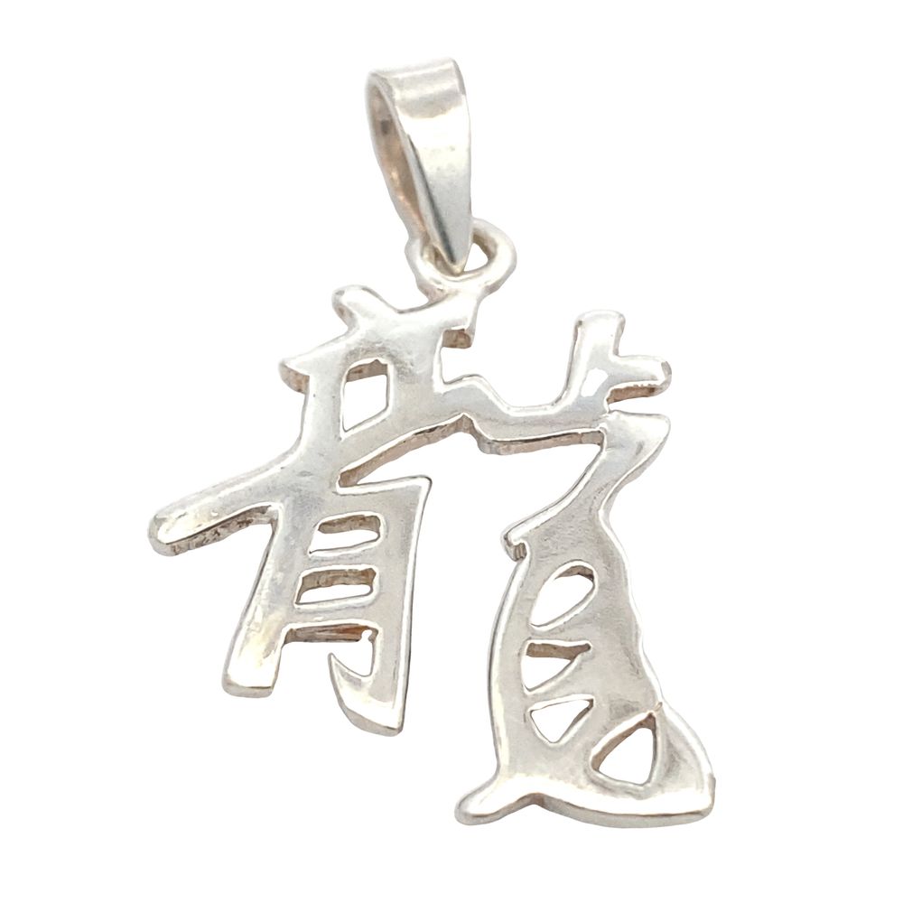 Ardent 925 Sterling Silver Pendant | SilverWorks